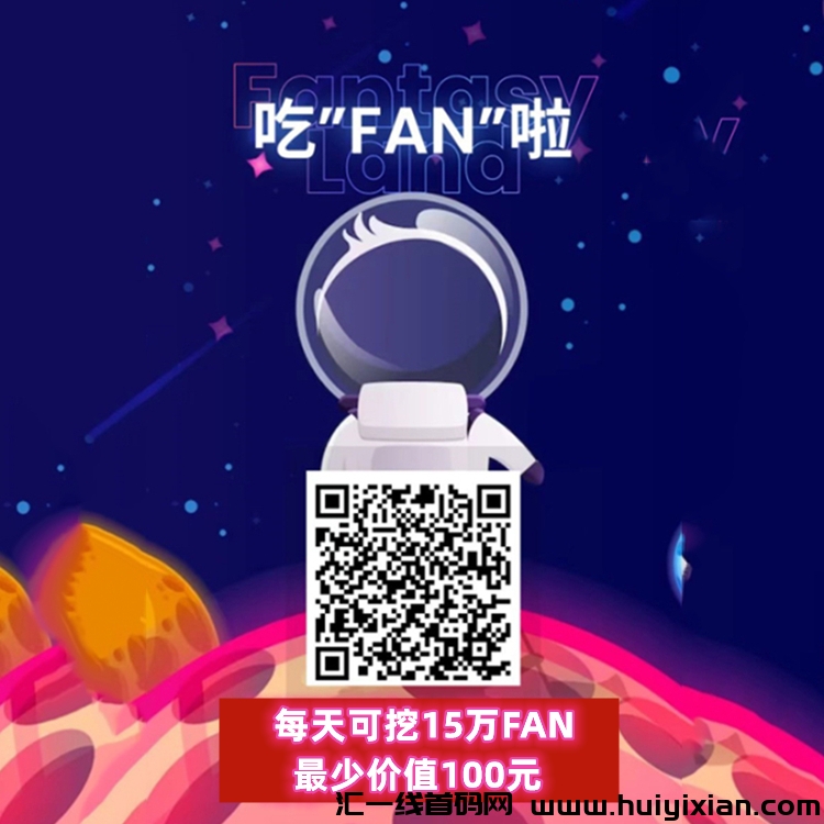 吃饭啦，刚刚开始，现在每小时挖6400个，价高-汇一线首码网