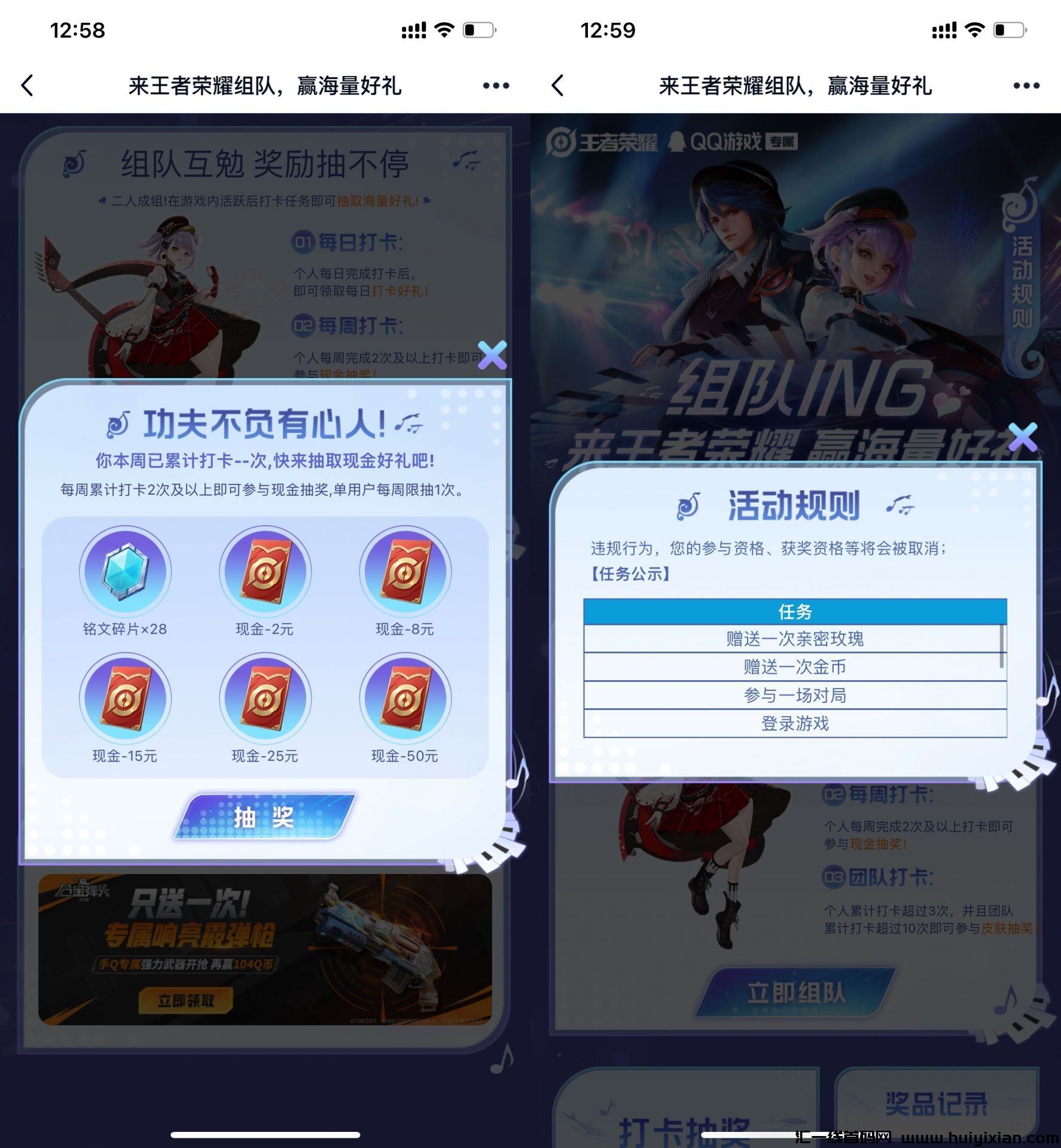 福利：王/者荣耀组队打咔抽1-50圆-汇一线首码网