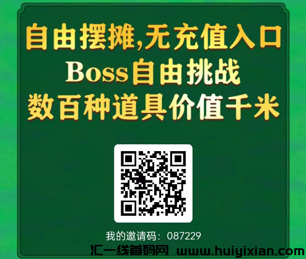 三界大陆首码上线，水晶交换自由，收溢让你目瞪口呆!-汇一线首码网