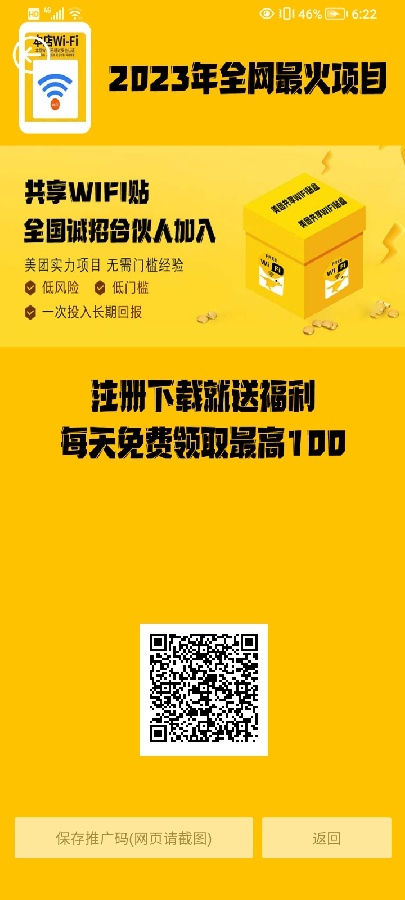 抖抖健身模式，不推广每天白送0.3，推广增加0.3每人，推100人每天300圆-汇一线首码网