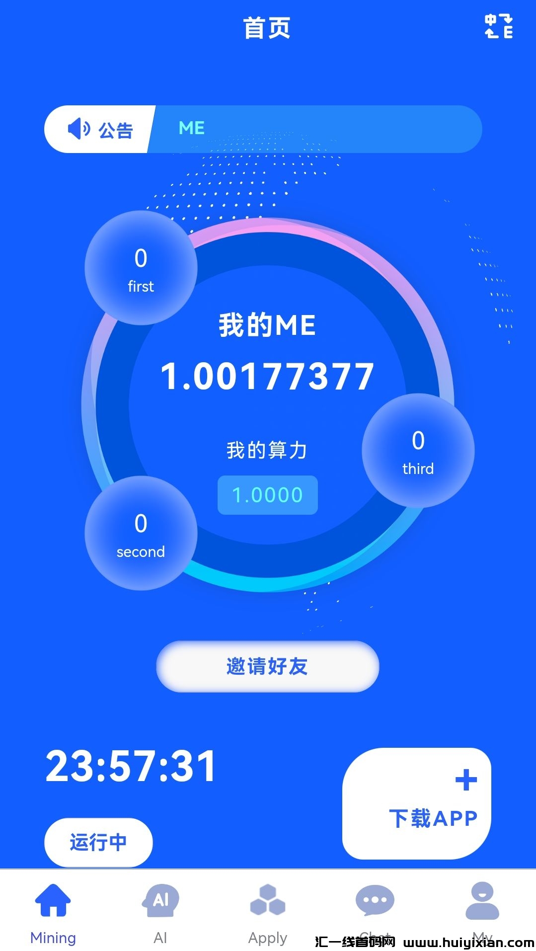 Me Top 首码内测，速度抢占先机！2023.04.02开启创世用户注册！-汇一线首码网