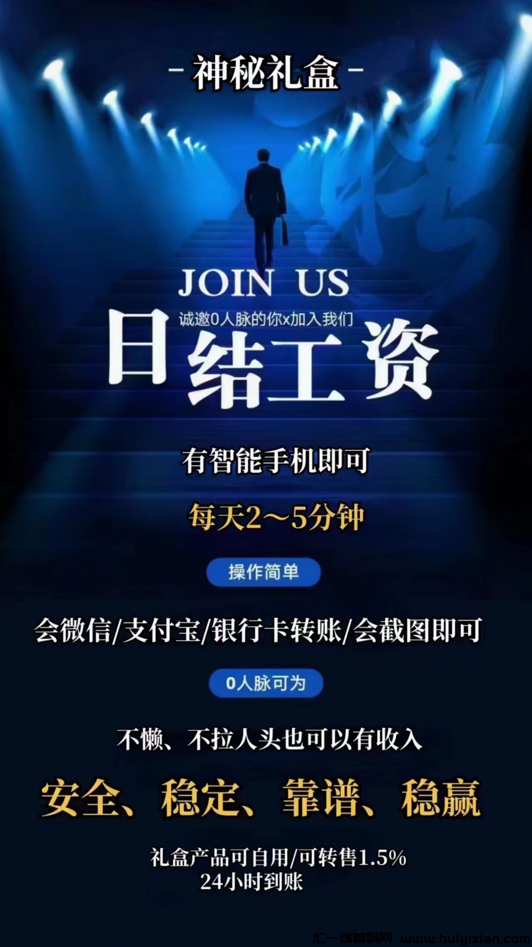 礼盒商城，对接团队长，项目稳定-汇一线首码网