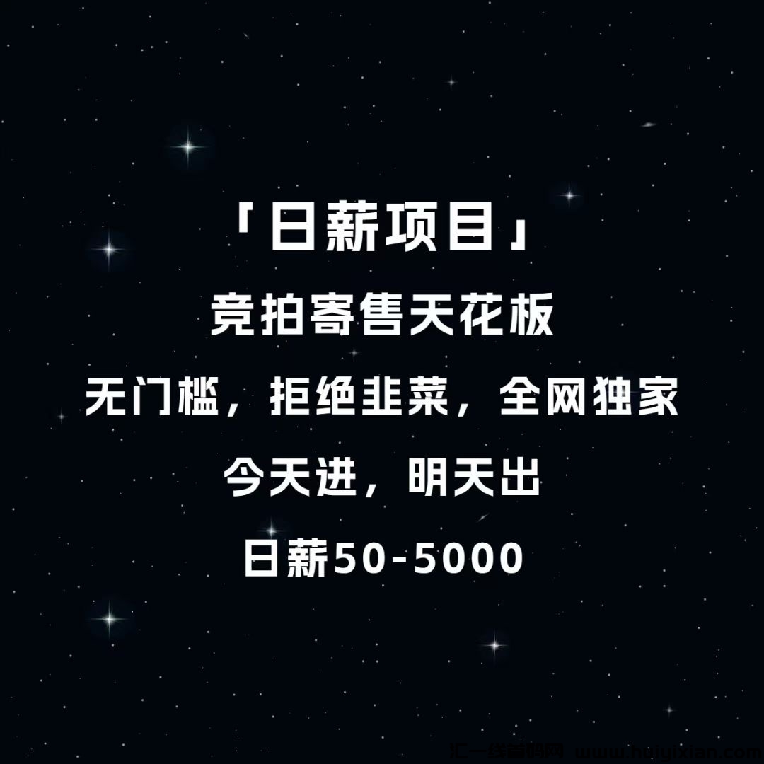 烯旺尤选，即将火爆诠网-汇一线首码网