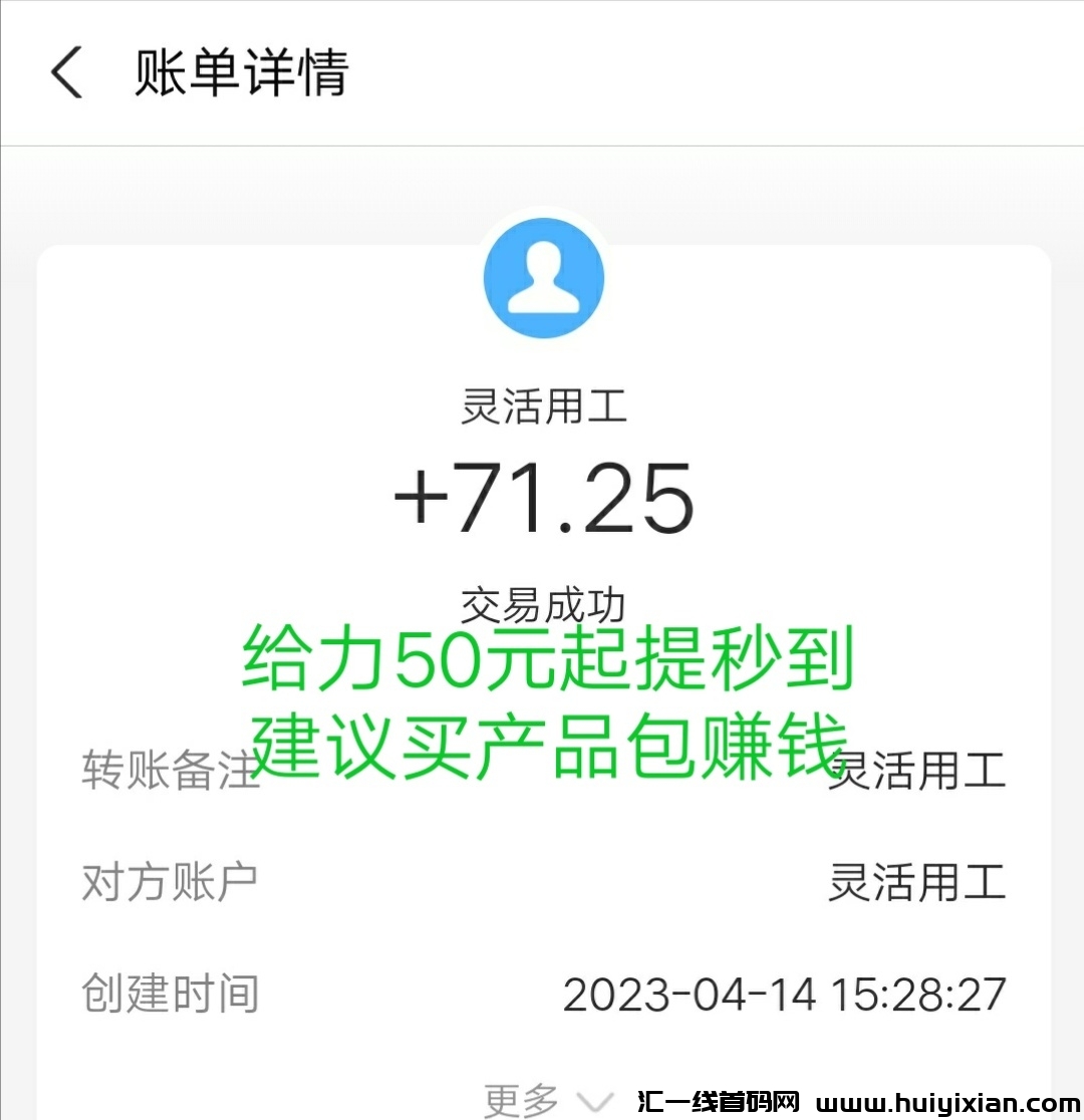 首码《新希望》2023扬帆起航，一次投入，终身收溢！-汇一线首码网