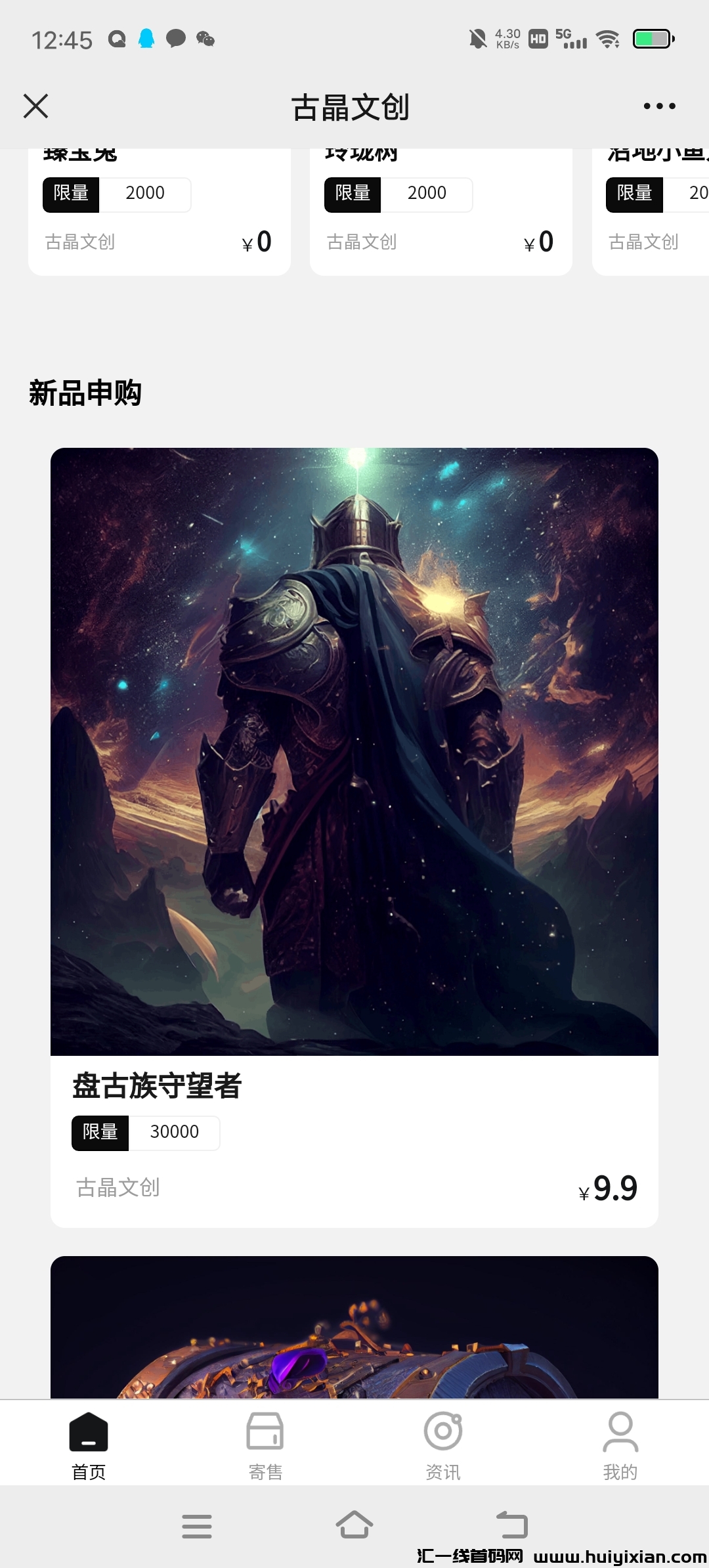 古晶文创，新人大猪脚饭 需要9.9-汇一线首码网