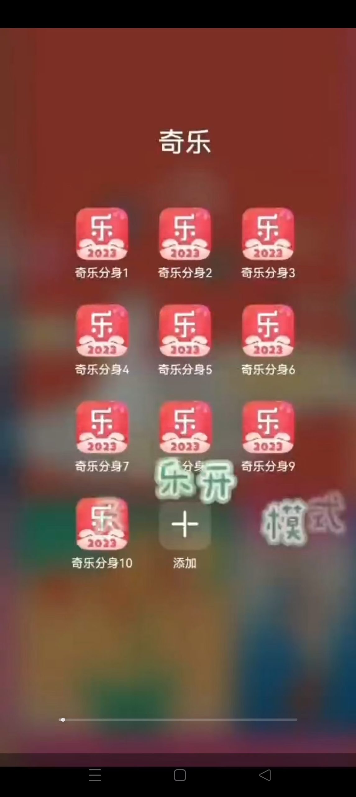 奇乐app海南种水果新项目-汇一线首码网