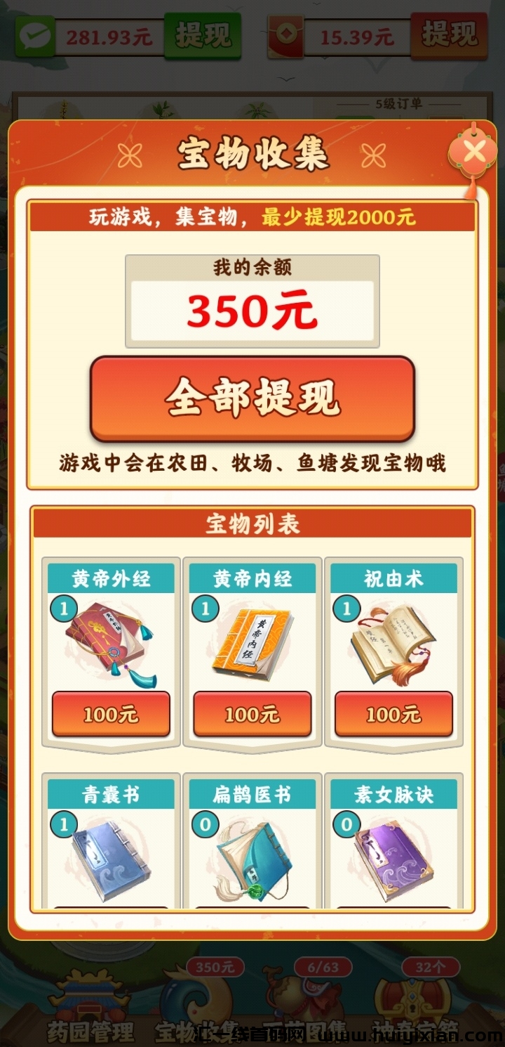 4月5号我的田园生活蕞新多圆化赚米平/台-汇一线首码网