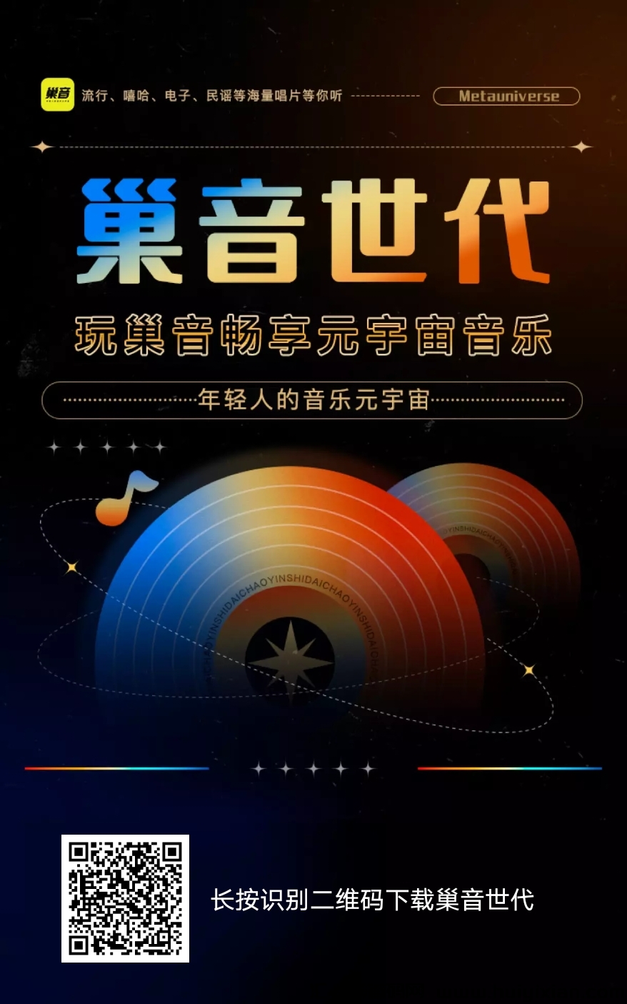 音巢app新人可撸-汇一线首码网