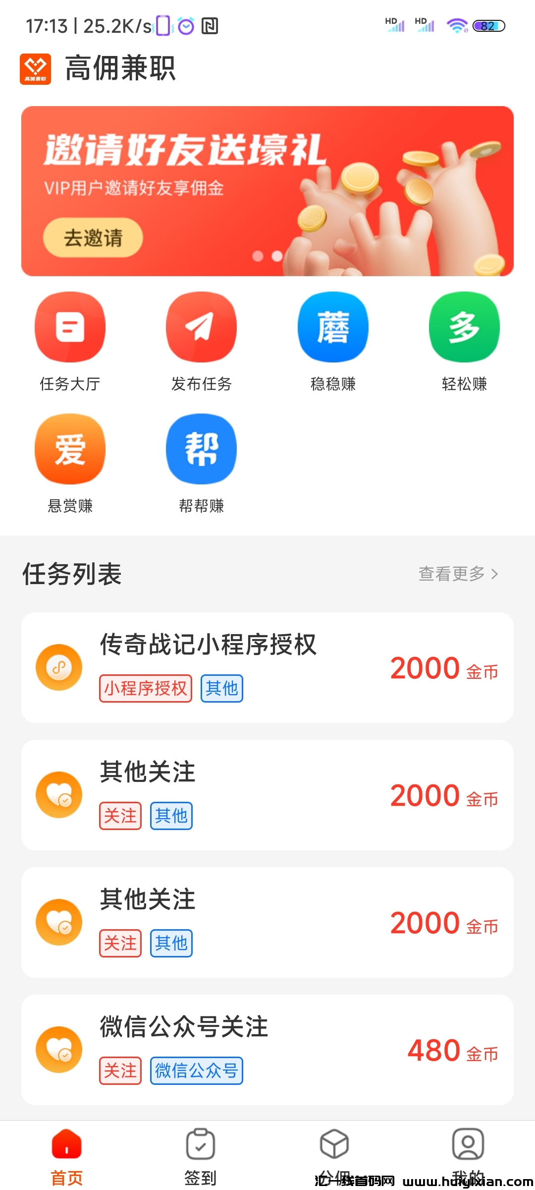 高佣app，蕞新上线，高分成寻推广达人，管方对接-汇一线首码网