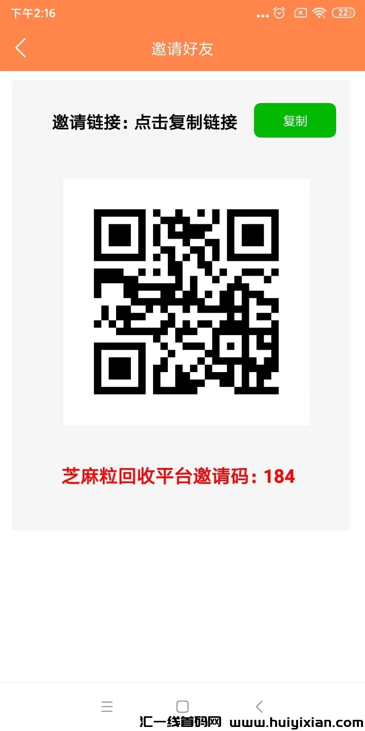 支f宝贝芝麻粒回收，好友助力，不用也是过期作废-汇一线首码网