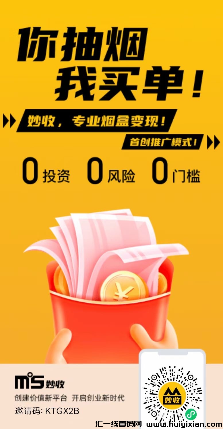 烟盒回收，刚出一秒，33公排自动滑落-汇一线首码网