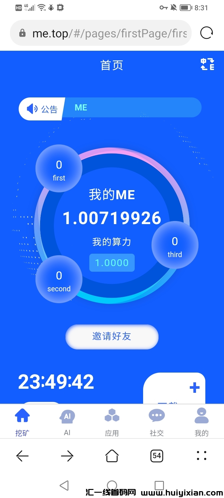 4.2刚出首码MI！背景很强！2023年不能错过的大项目！-汇一线首码网