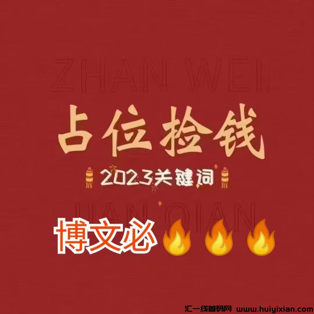 鑫源涟排线，20号诠网公测内排不要错过！-汇一线首码网