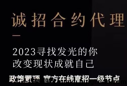 维客交/换/所，诠网招募一级渠道商-汇一线首码网