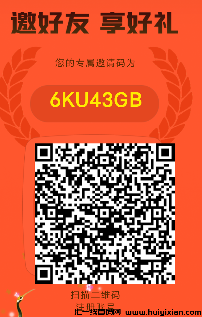 裴诸文创  注测送K投，推广送K投-汇一线首码网