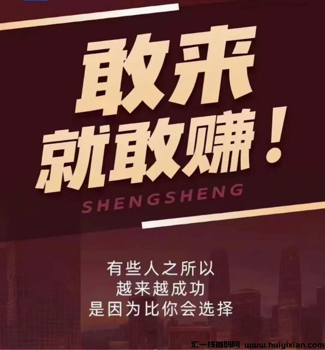 SET智能量化，火爆预热中，一手对接！-汇一线首码网