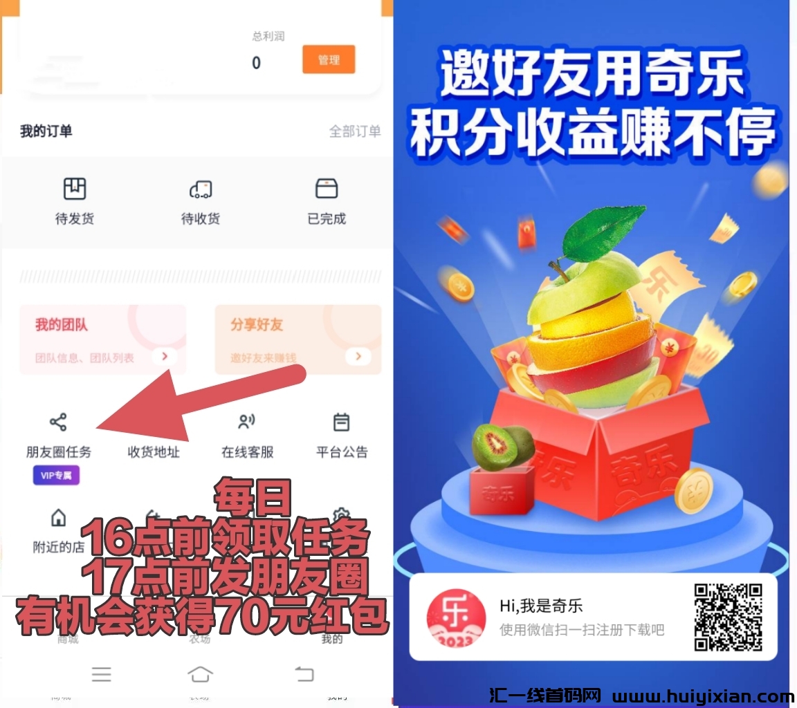 奇乐兔年吃肉项目，诠网扶持VIP免単-汇一线首码网