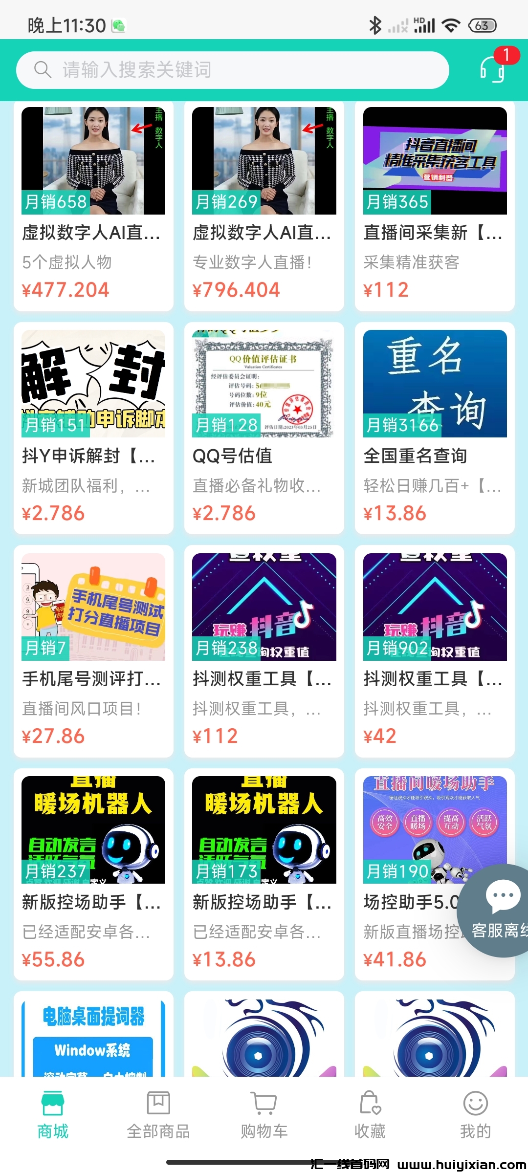 D音，K手，B站必备工具大全助你上热门-汇一线首码网