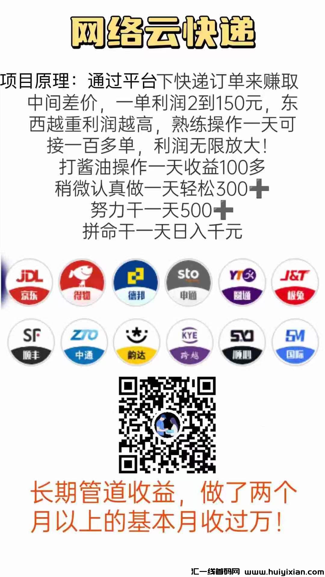 云快递平/台聚合多家快递，一键比价，线上下単，快递员上门取件，比线下驿站便宜一半-汇一线首码网