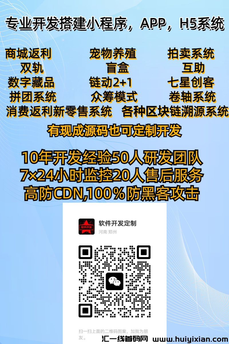 15年互联网开发经验，专业定制系统APP和小程序开发服务-汇一线首码网
