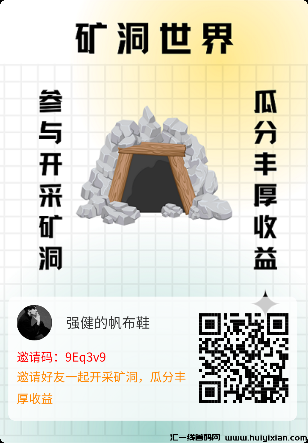 旷洞世界，千层塔模式，B价高，闯关+分奖励-汇一线首码网