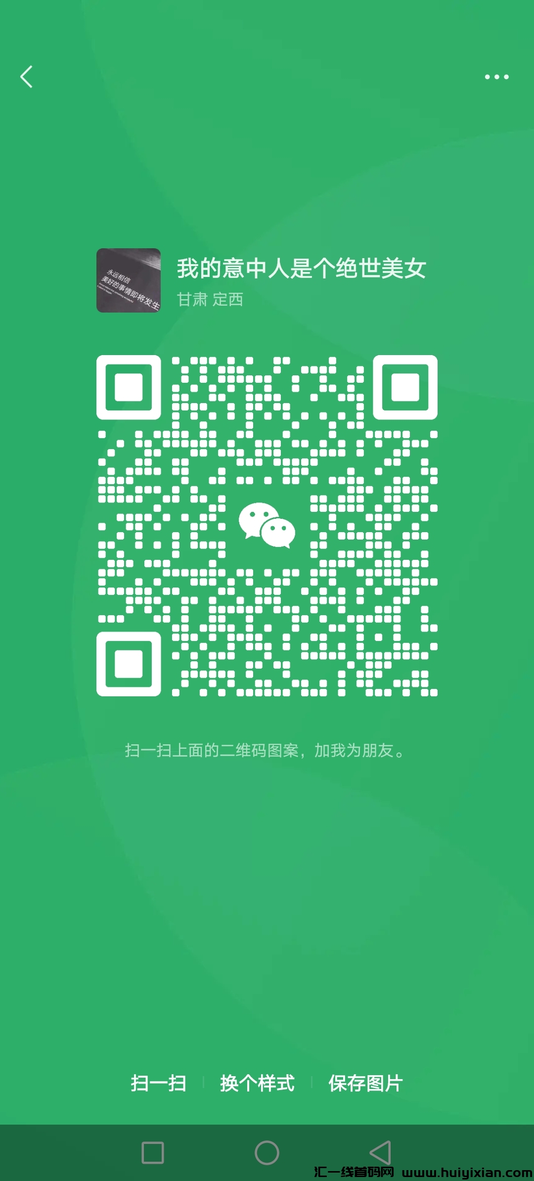 25号上线预热，加入就送2888圆，大力扶持，躺赚项目-汇一线首码网