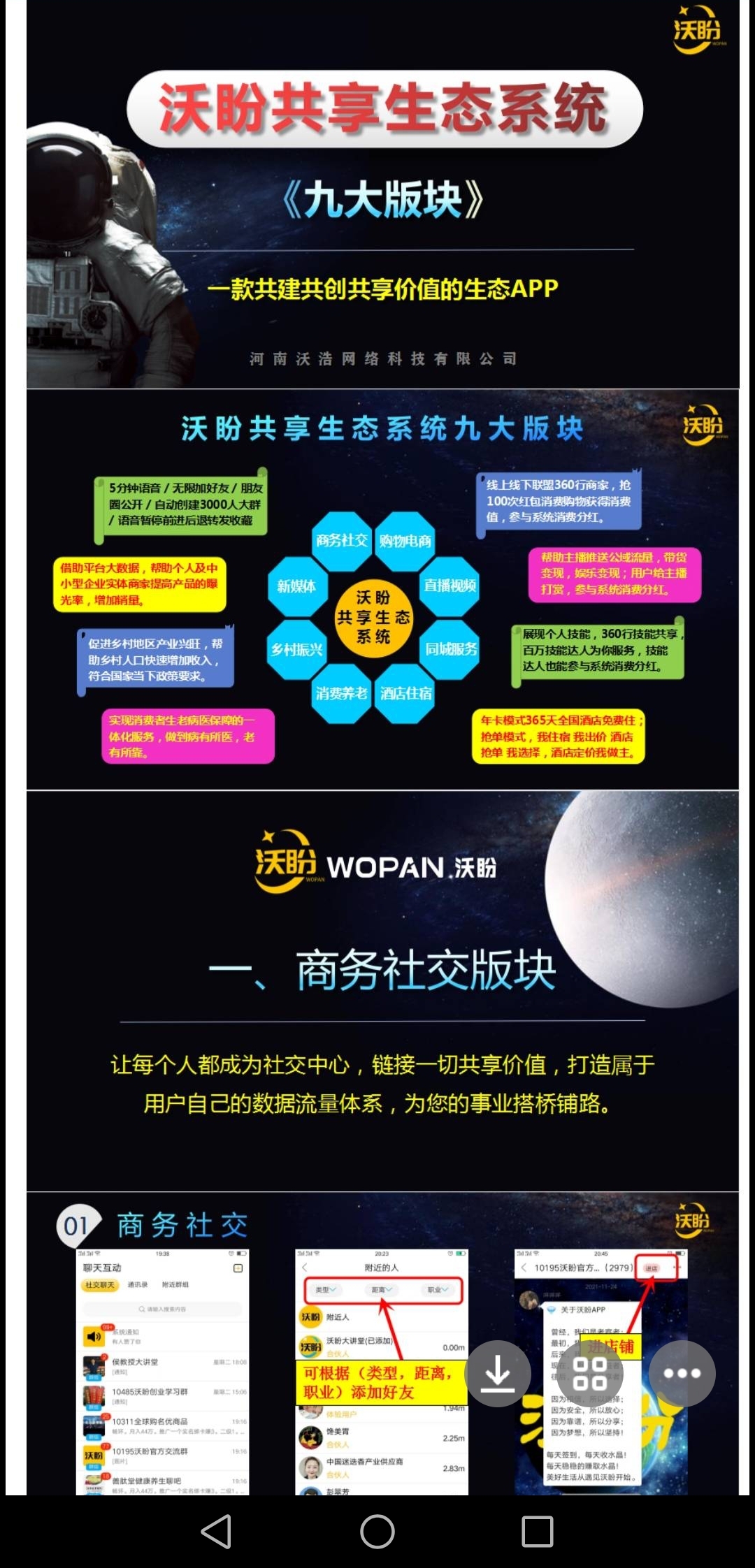 沃盼，高扶持，全新模式日入上百-汇一线首码网