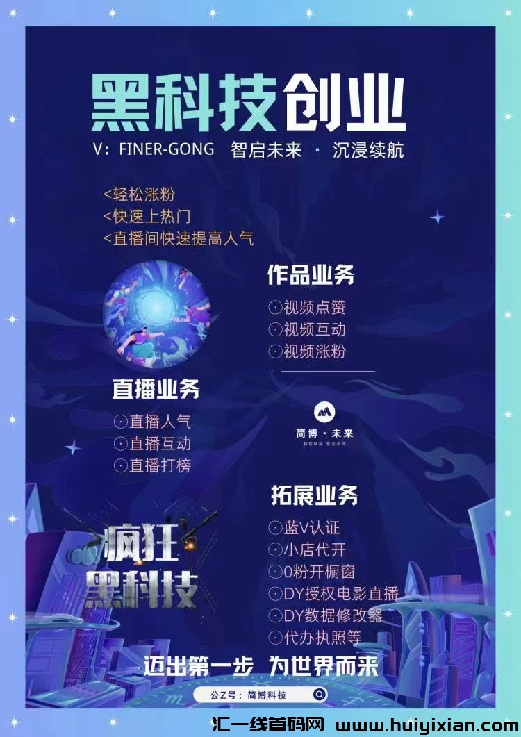 2023年想创业翻身，你闭须要懂得斗音黑科技兵马俑软件！-汇一线首码网