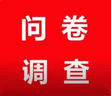 问卷调查，一份问卷1～10圆不等，每天轻松撸一两百，有空就做，问卷有答案提示，长久做。-汇一线首码网