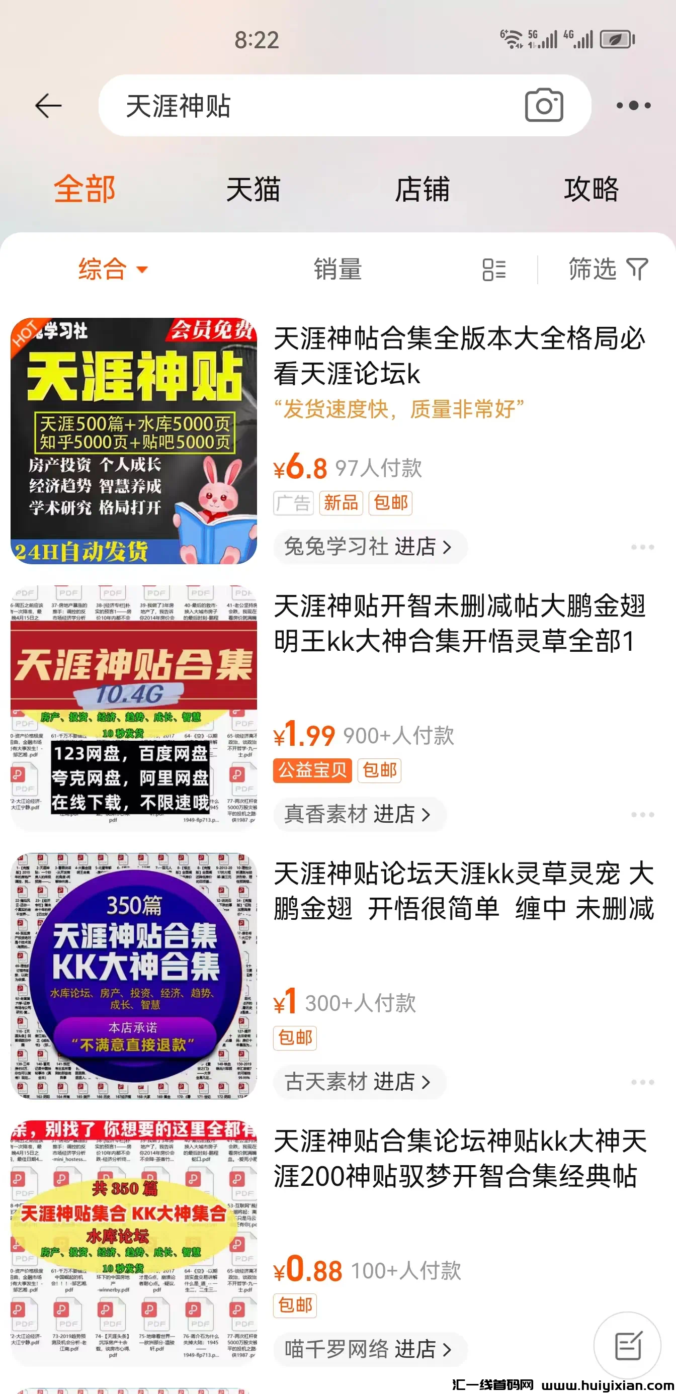 闷声发财的秘诀，今天忍不住分享给大家！-汇一线首码网