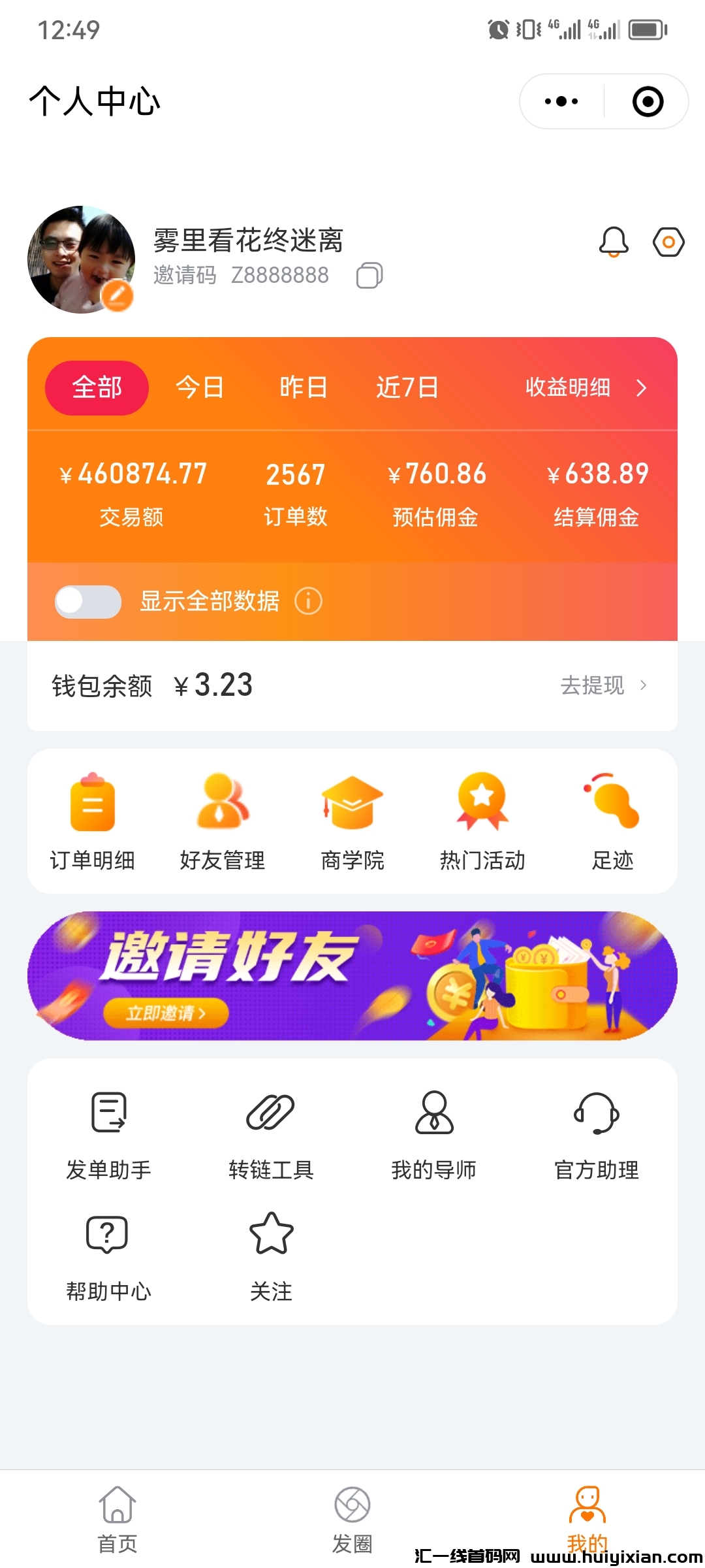 能省更会赚，省钱钱如何做到日赚10-50米？-汇一线首码网