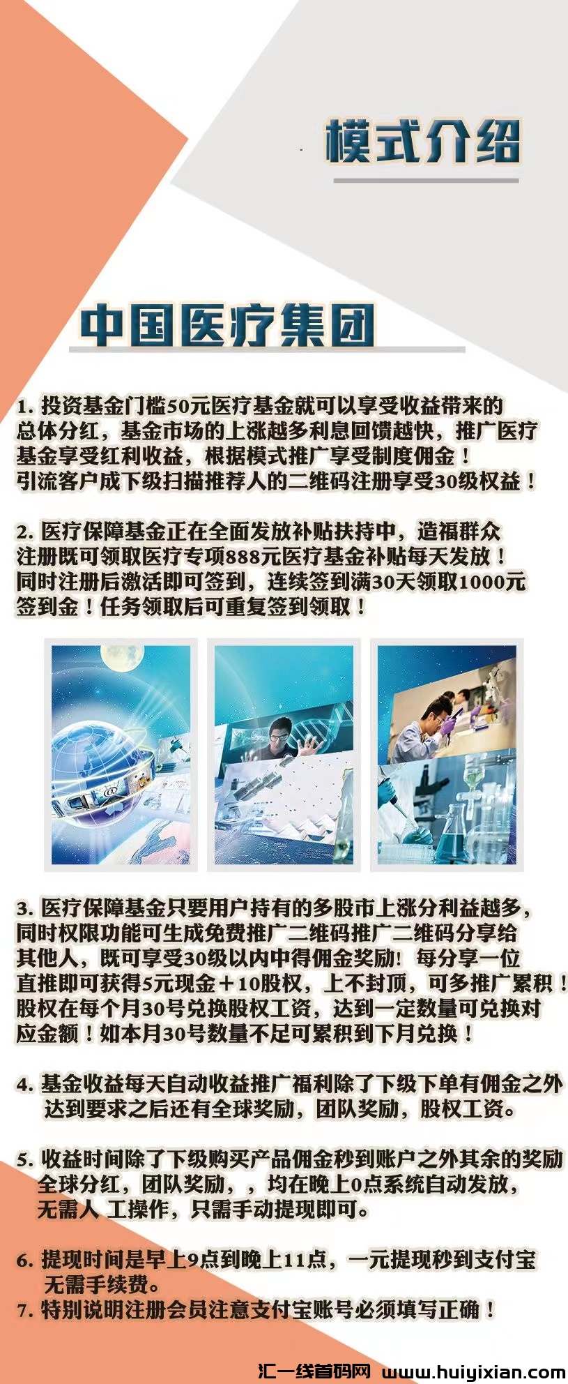 预热新项目刚刚上线，一兲出局，今天加入明天连本带息一起提取-汇一线首码网