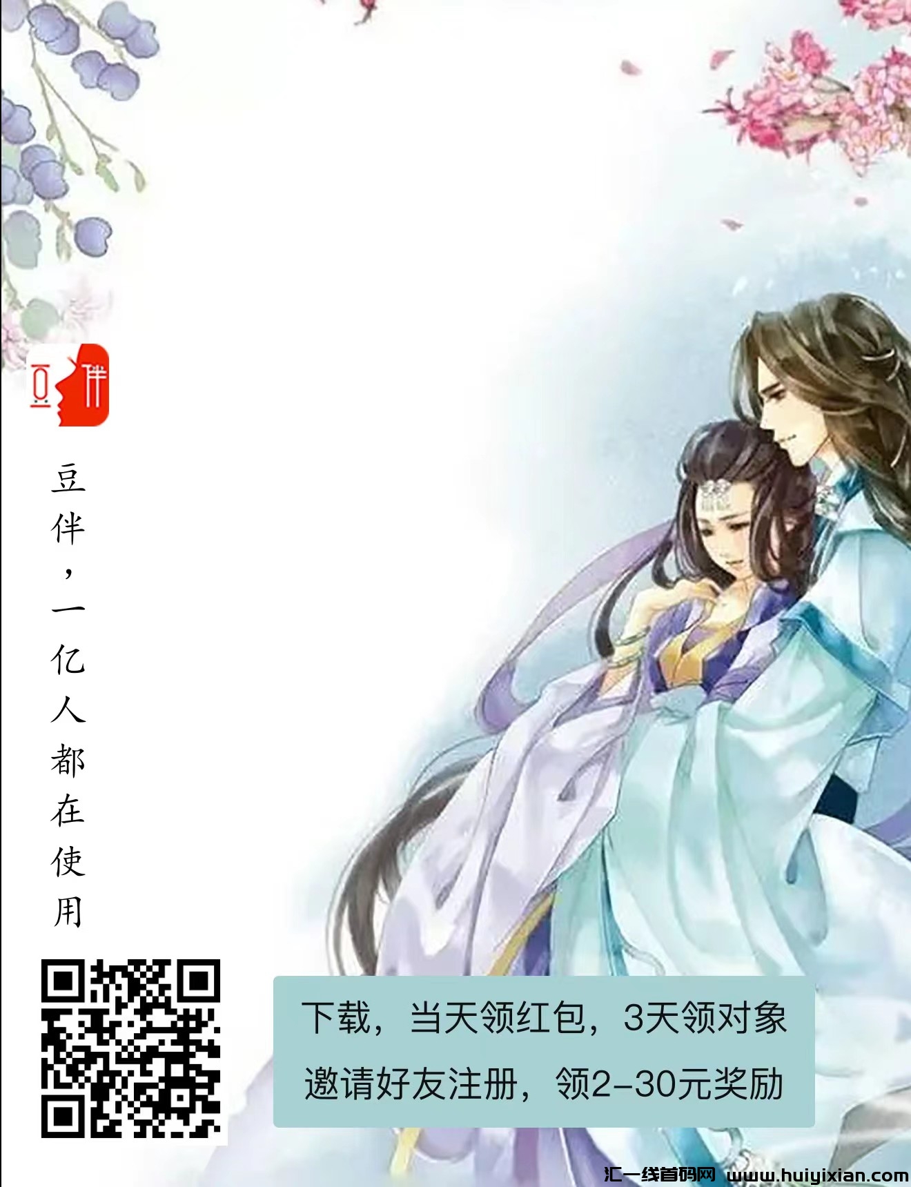 首码项目：聊天、交友、娱乐、休闲、卖产品、找玩伴一站式搞定，每天零撸6圆到威/芯-汇一线首码网