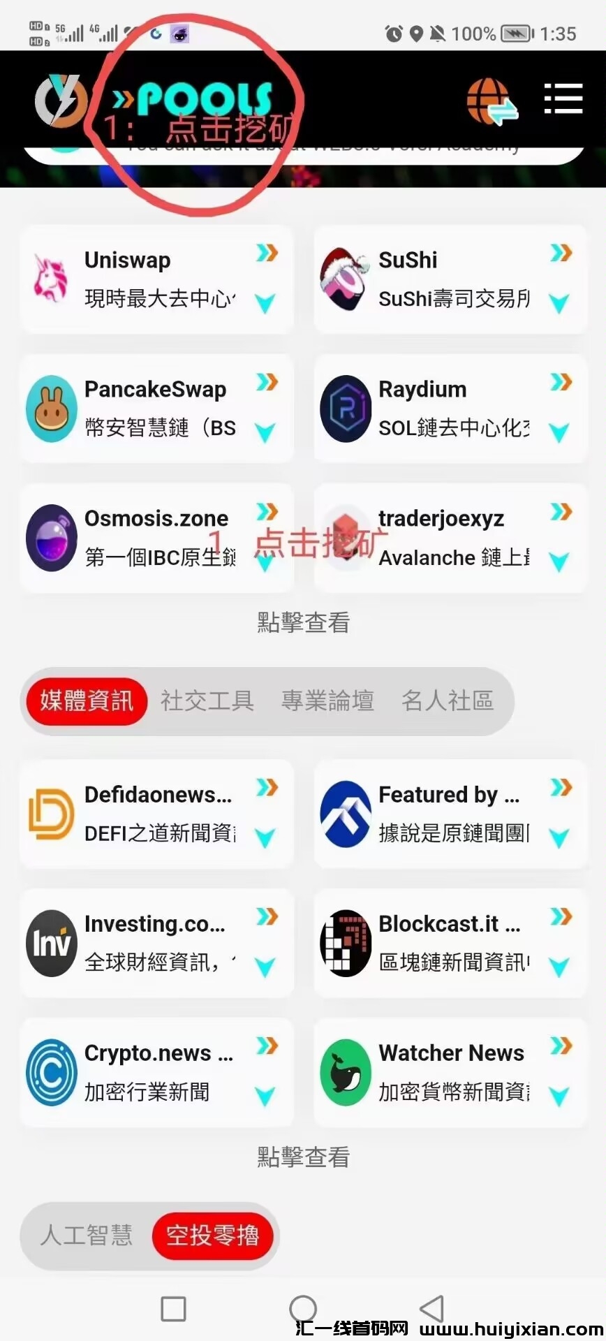 首码刚出，错过core，不要错过vorsi，新项目零撸，价高不要错过-汇一线首码网