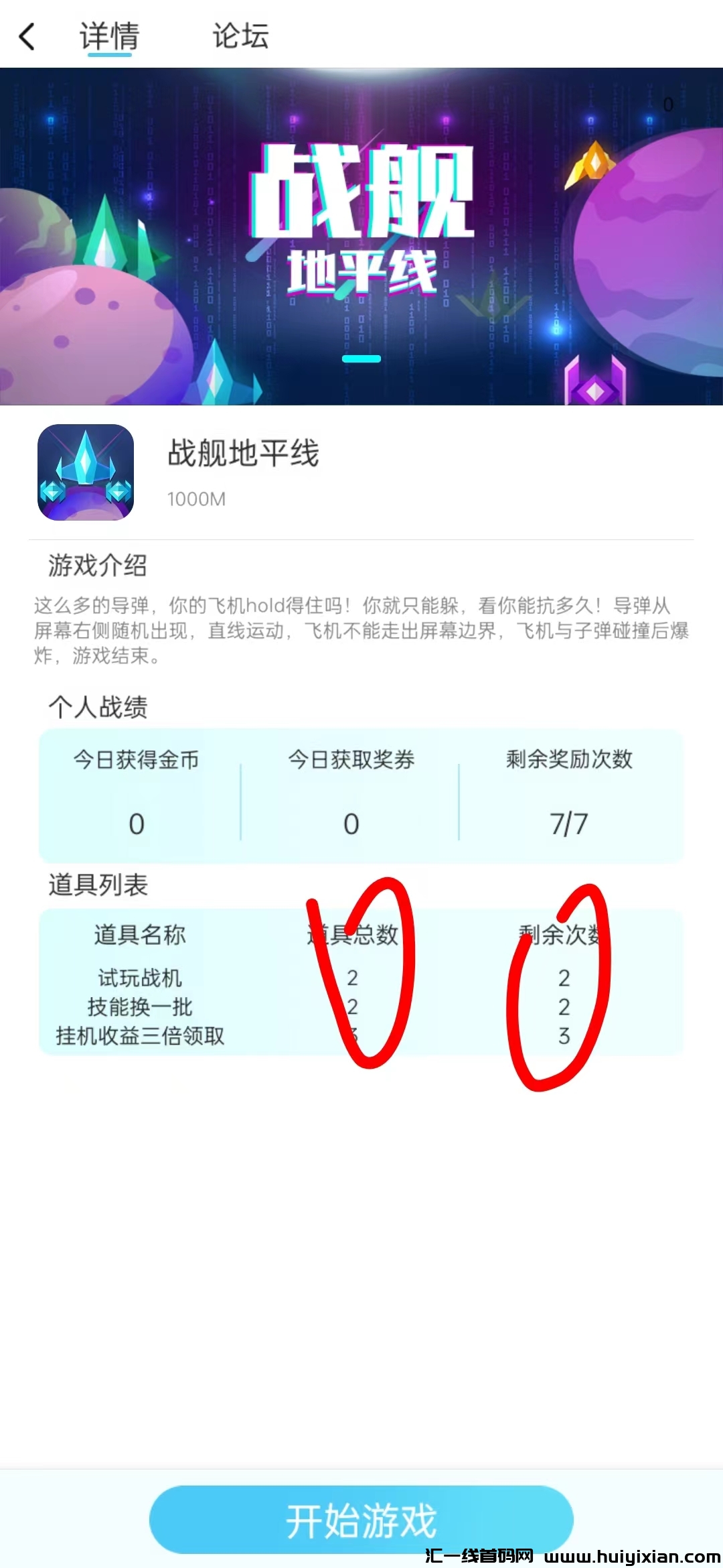 NLEE 看广告赚米项目-无需养机-汇一线首码网