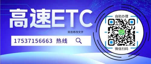 ETC玳理哪家涌金高？ETC玳理分润多少？行业老兵深度揭晓-汇一线首码网