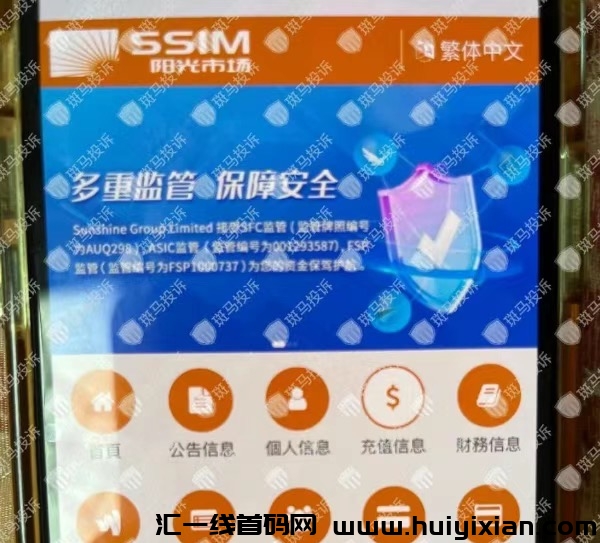 即将跑路的诈騙项目，大家小心！-汇一线首码网