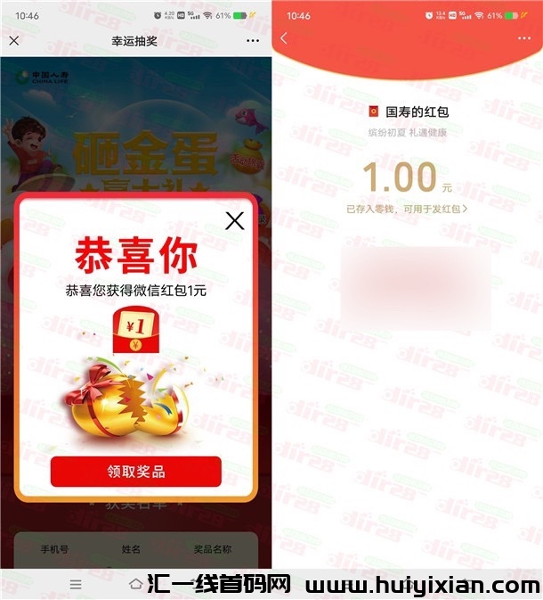 深圳囯寿缤纷初夏礼遇健康抽1-68圆威/芯红包 亲测中1-汇一线首码网