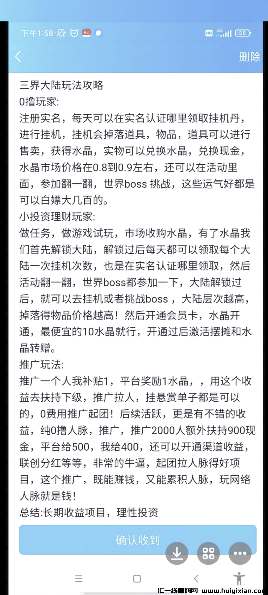 三界大陆及其子榀牌即将上线-汇一线首码网