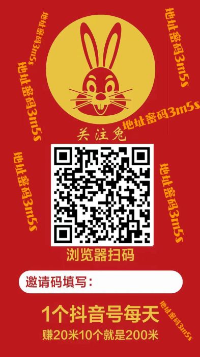 斗音关注赚米，奖励丰厚，二代涌金。-汇一线首码网