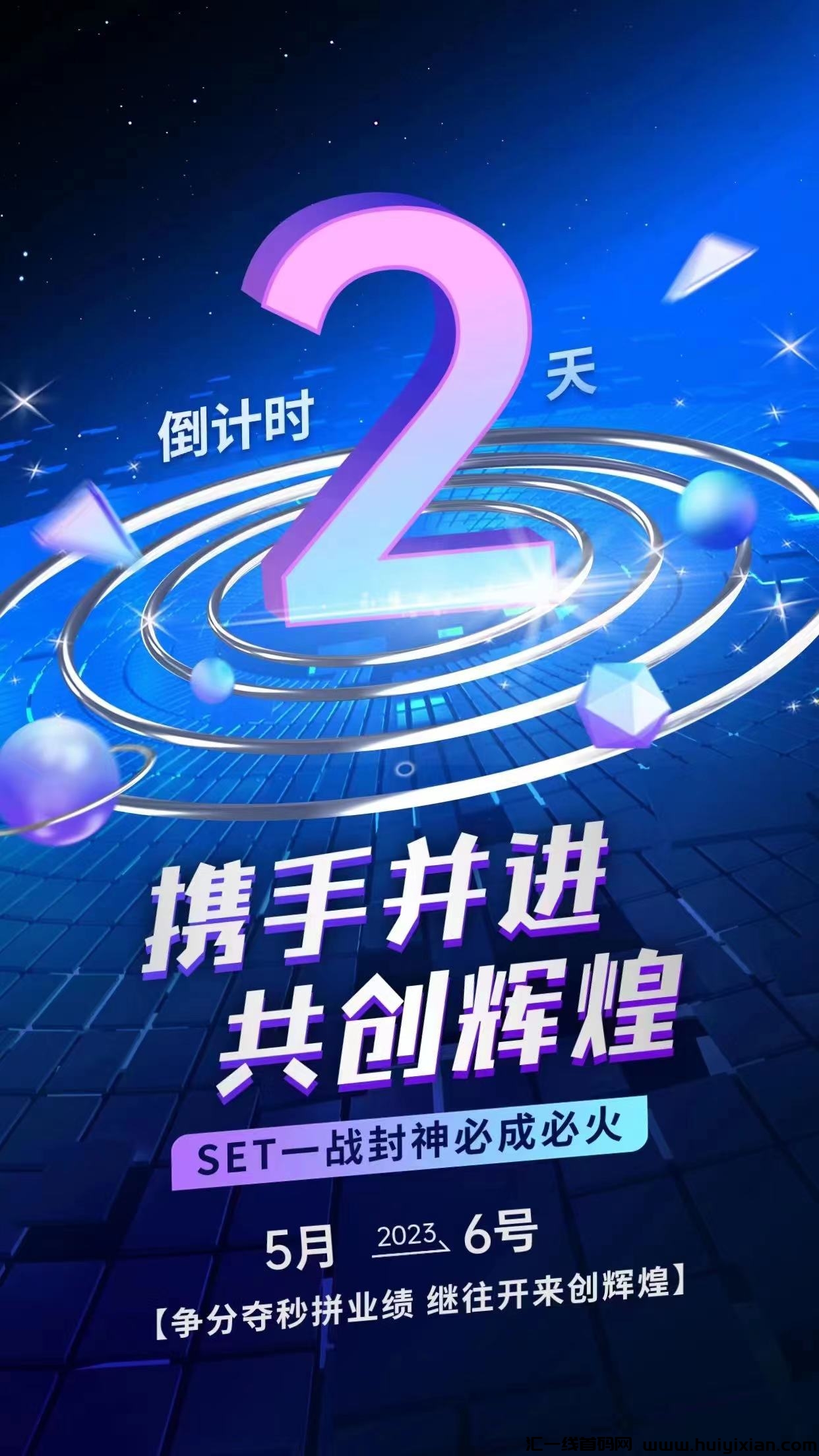 SET囯际巨作，**圈层，一手资讯，火爆预热中-汇一线首码网