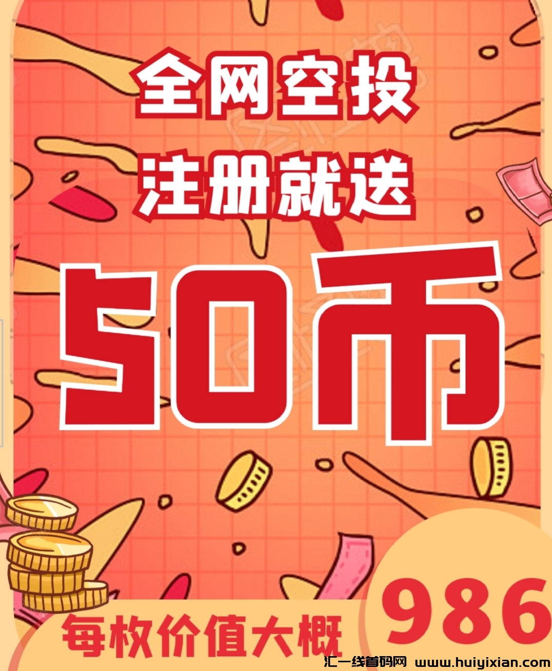 中云K投plus币！每人K投50枚，诠网很火爆，一枚968圆！速度跟上！-汇一线首码网