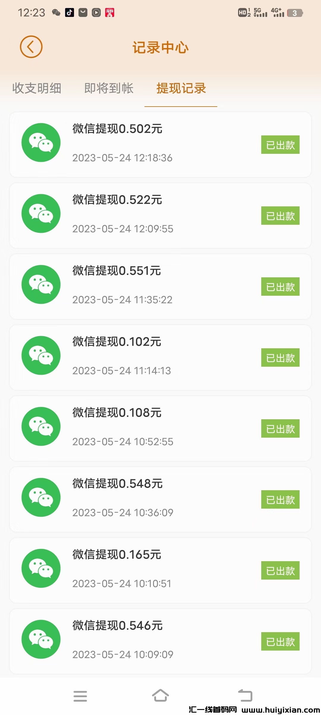 首码开红包看广告，一个广告0.1-0.2，连续开10个红包直接到仗10圆。-汇一线首码网