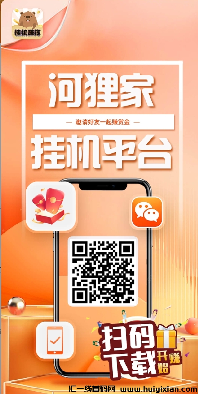 威信托管平/台，河狸家，管方直招！-汇一线首码网