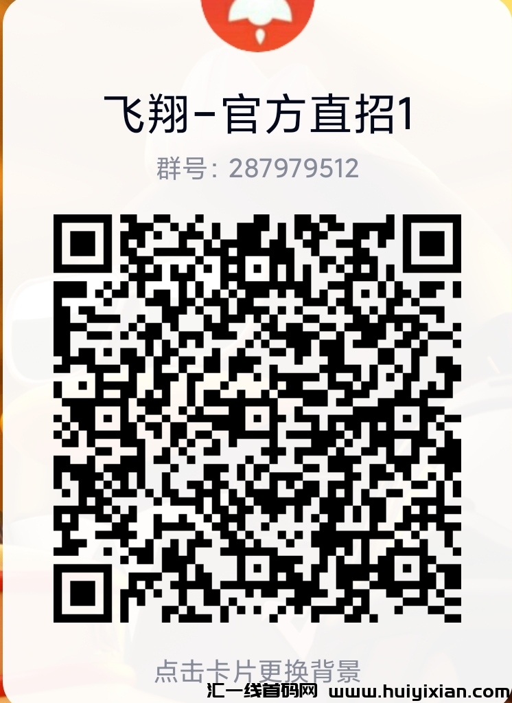 飞翔即将归来，管方直招-汇一线首码网