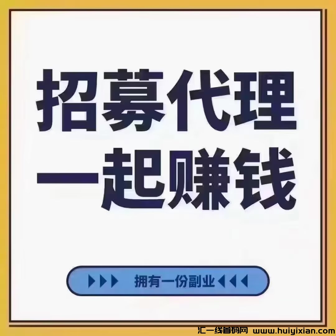 诠网项目合集，这里有你想要的-汇一线首码网