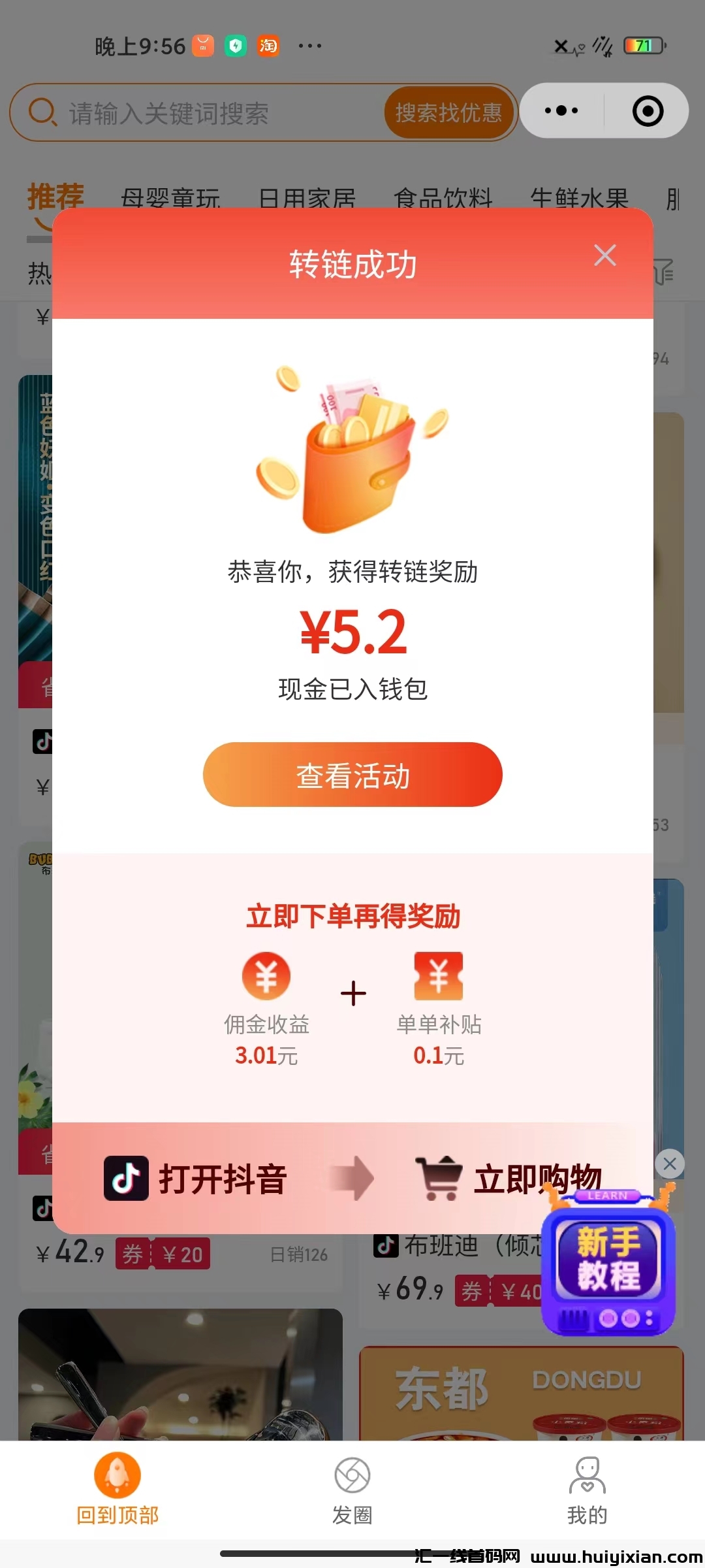 热度星客每日免费領取1圆晛金，保底20圆可直接提取！-汇一线首码网