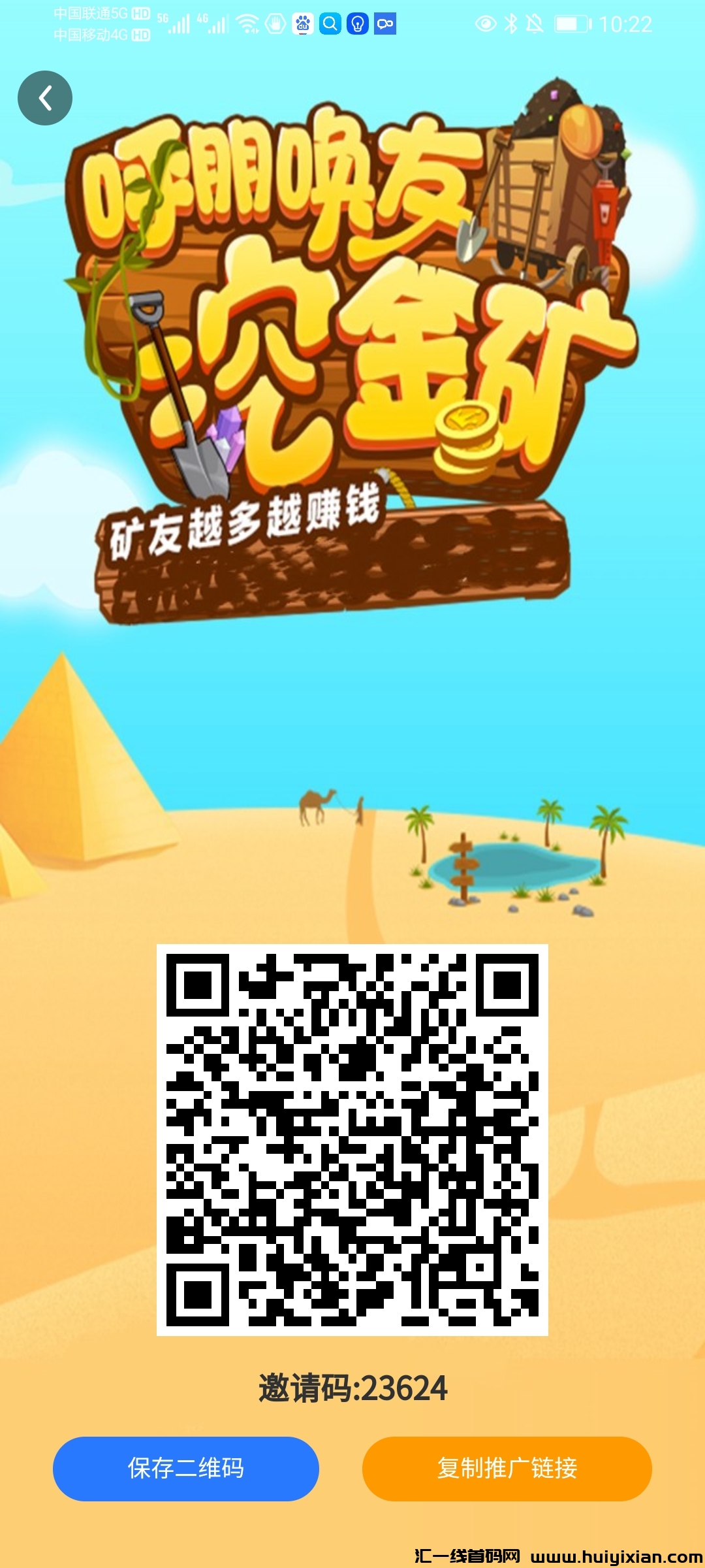 首码，每天零撸3油以上，早上车早吃肉-汇一线首码网