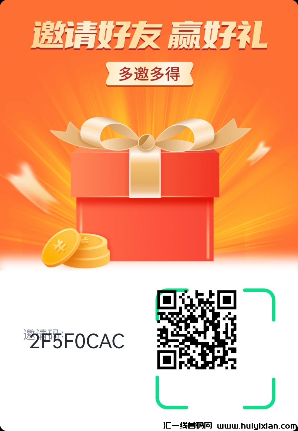 欣动科技，免費撸，长期扶持-汇一线首码网