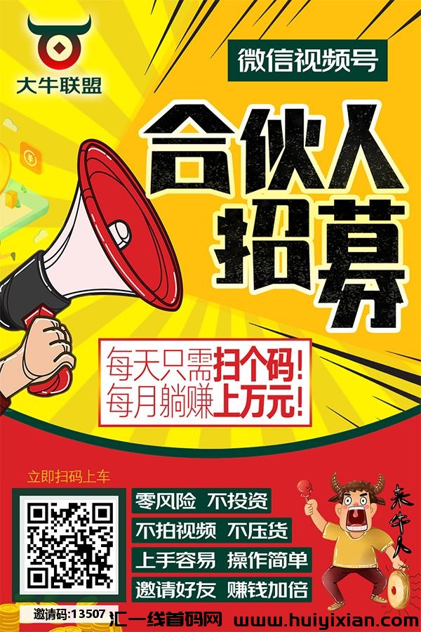 0撸威/芯视頻号全自动带货自动发视頻赚涌金，每天日入上万圆。-汇一线首码网